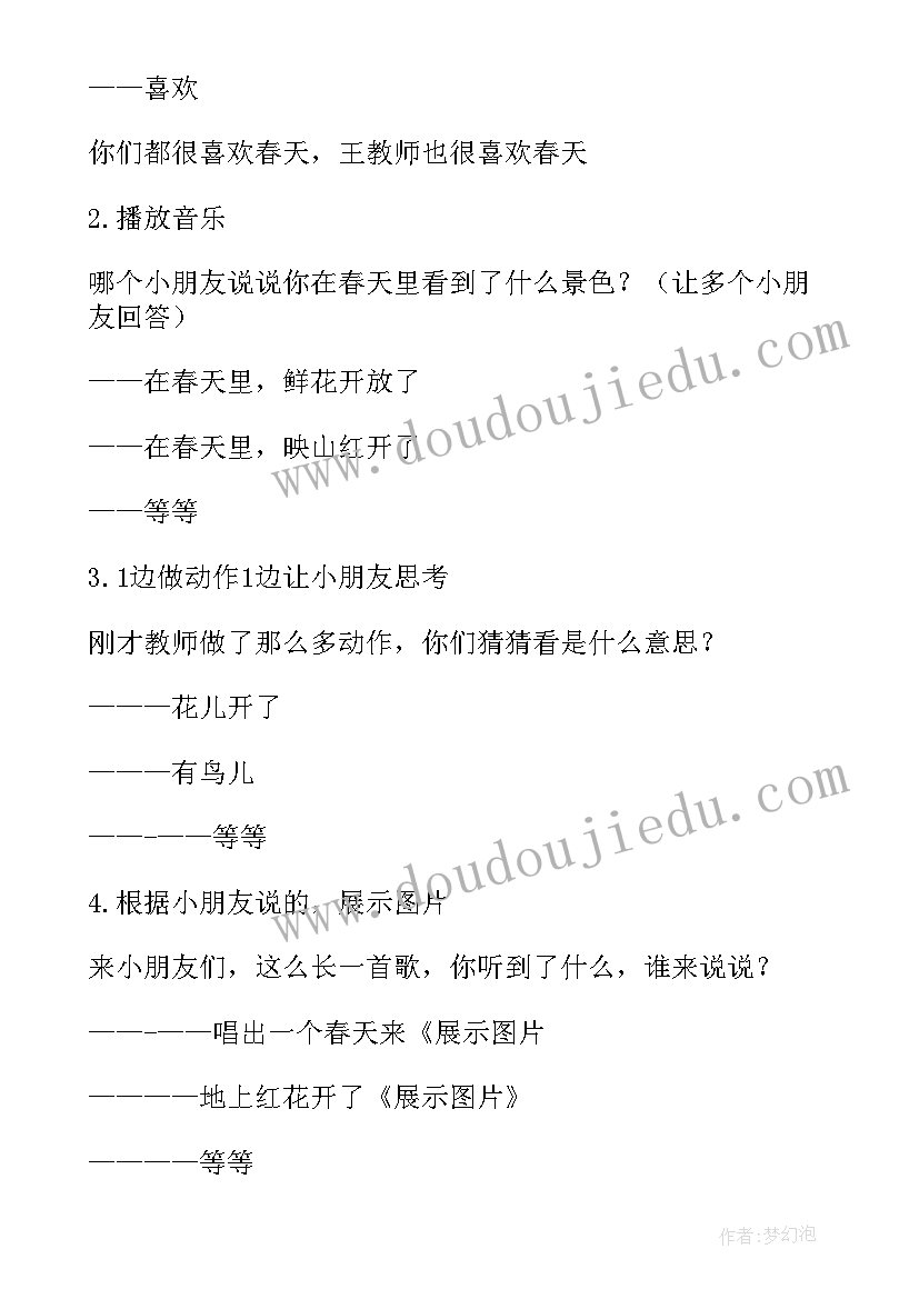 2023年歌唱活动策划方案(大全6篇)