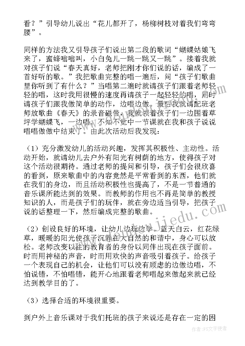 最新大班语言美丽的大海教学反思 大班美术教案及教学反思美丽的小花鸭(精选5篇)