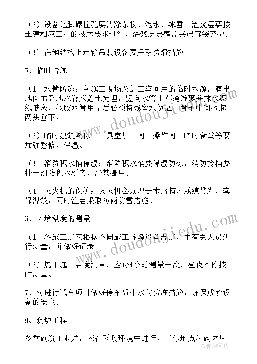 最新人行道铺装施工组织设计 施工组织设计方案书(优秀6篇)