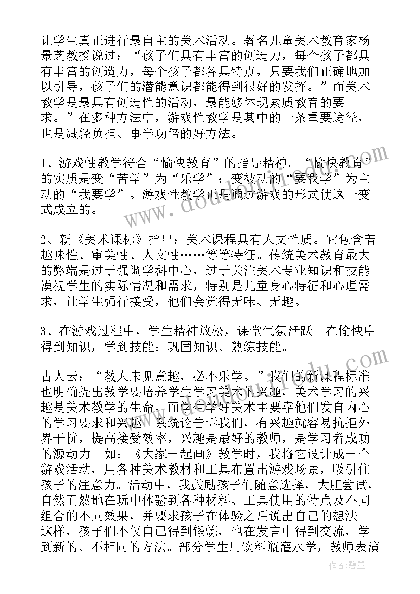 看戏教案设计(精选6篇)