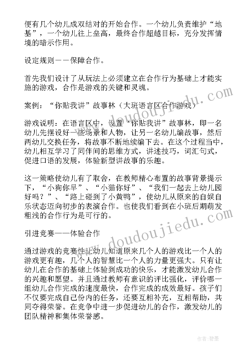 中班美术区域活动教案及反思(优质5篇)