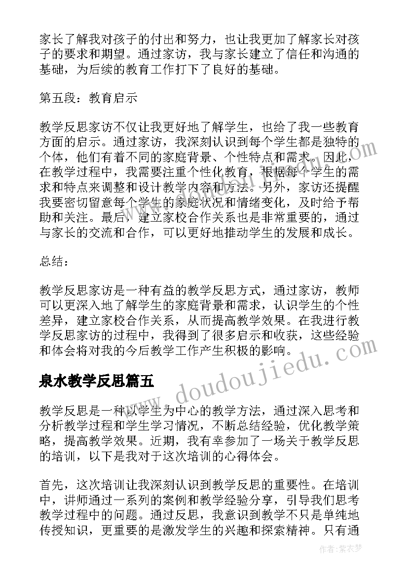 2023年美育活动方案记录(通用5篇)