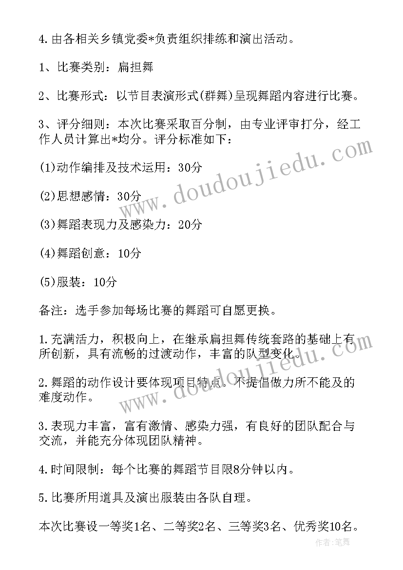 最新文明在行动工作计划(精选5篇)