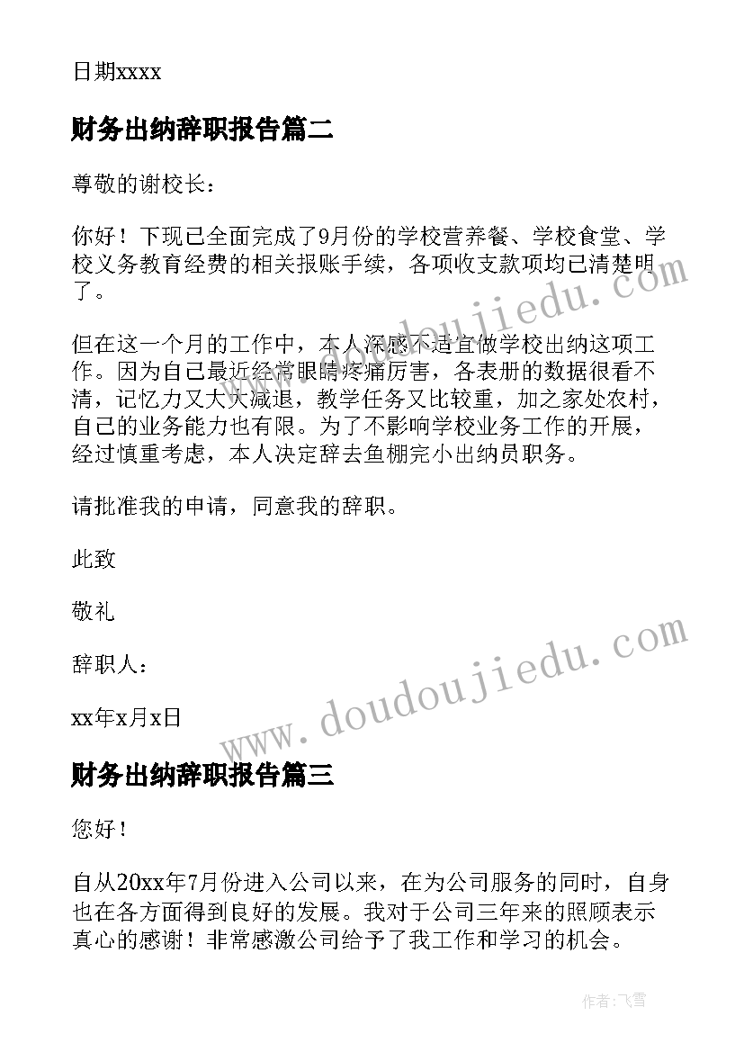 最新获奖教学反思案例 语文教学反思(大全6篇)