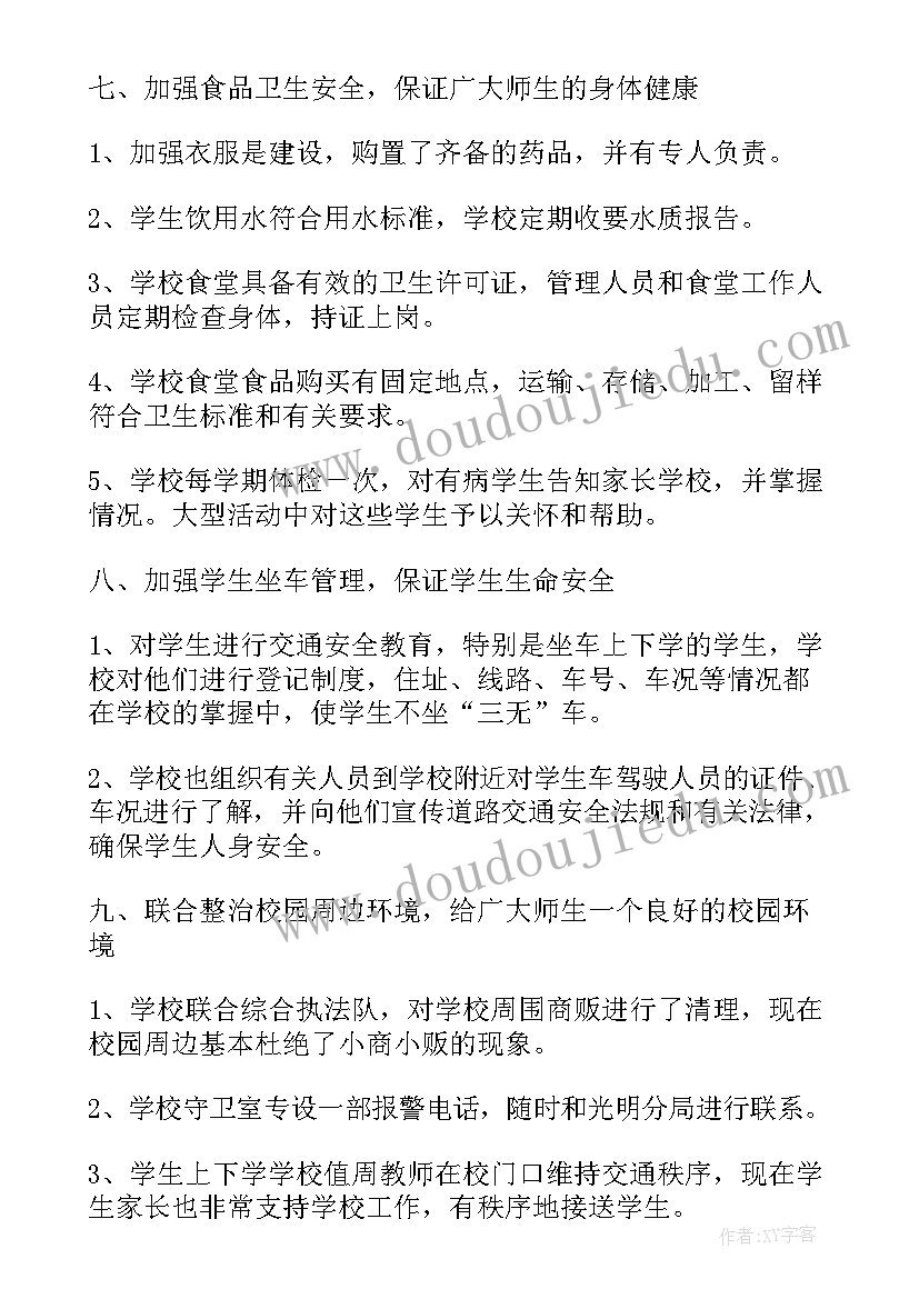 北大版展开与折叠教学反思(模板5篇)