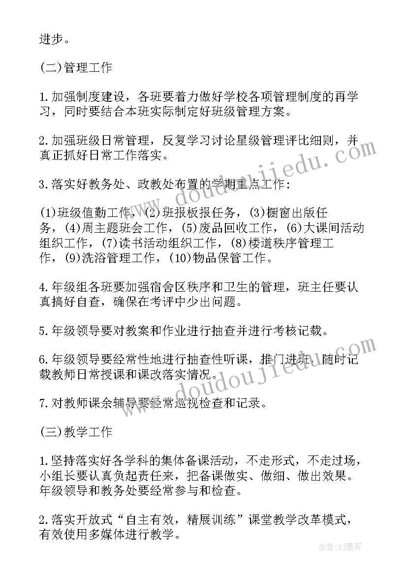 八年级思品教学计划(实用8篇)