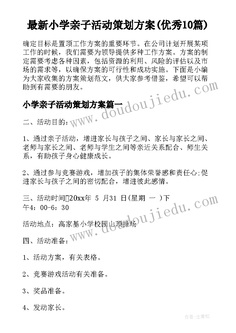 辨认方向单元教学反思不足(优质5篇)