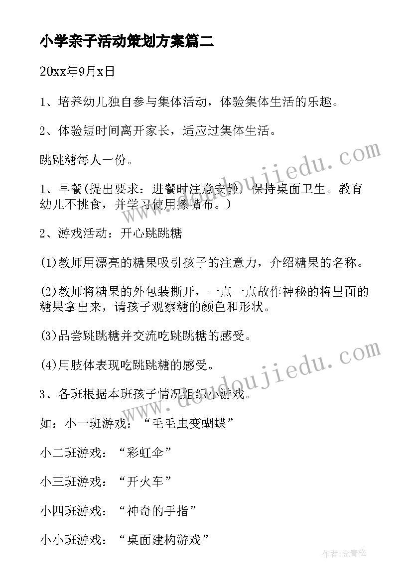 辨认方向单元教学反思不足(优质5篇)