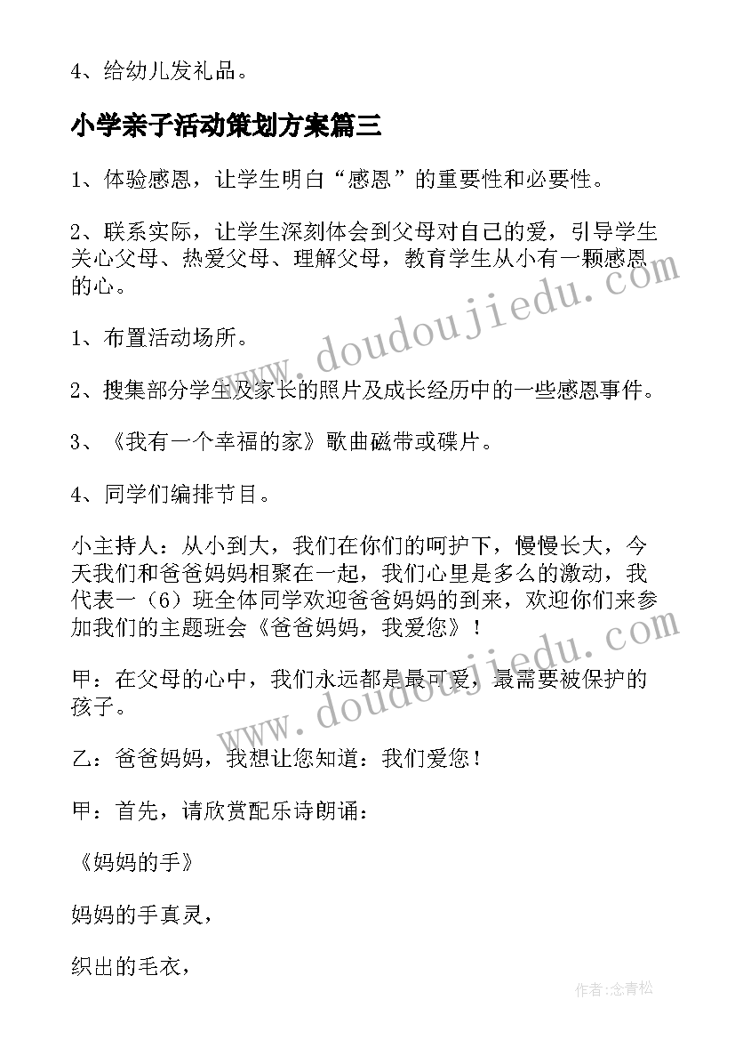 辨认方向单元教学反思不足(优质5篇)