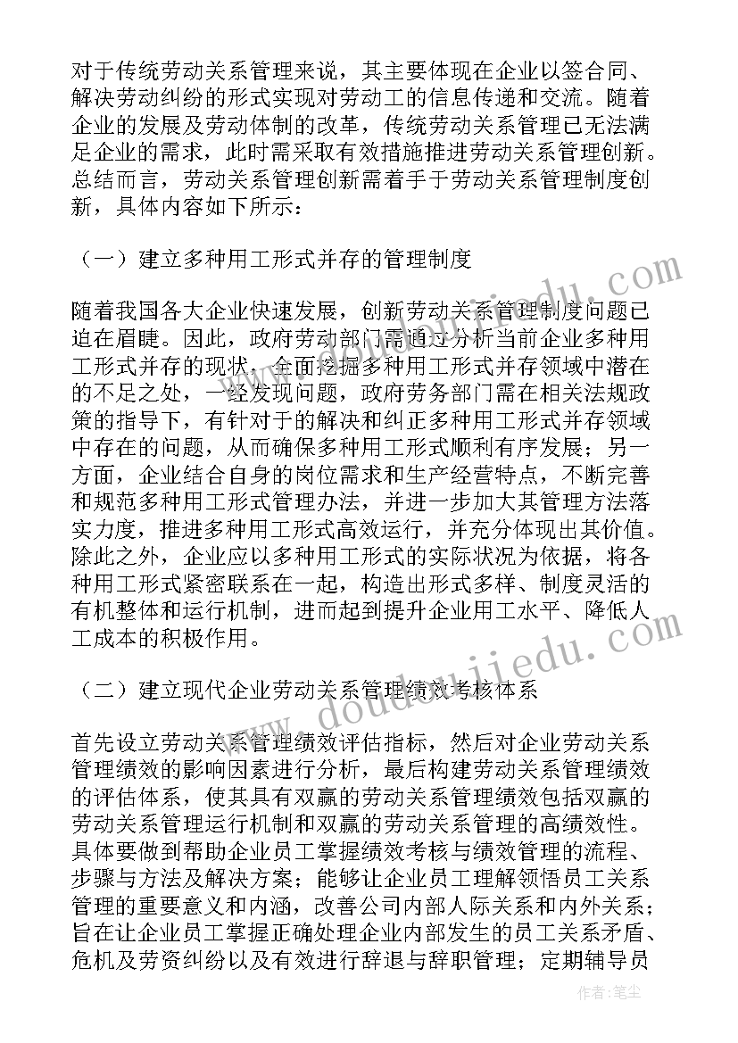 最新资源合同管理论文 谈劳动合同法对人力资源管理的影响论文(优质5篇)