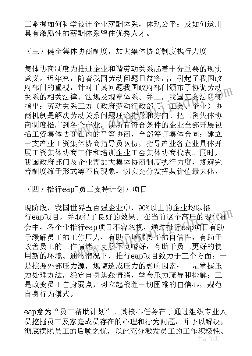 最新资源合同管理论文 谈劳动合同法对人力资源管理的影响论文(优质5篇)