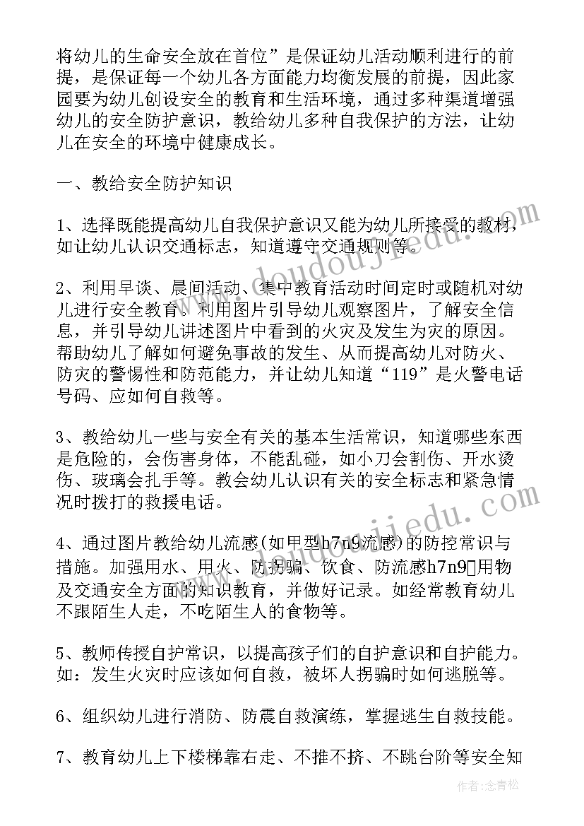 幼儿园大班班级教育教学工作计划(实用6篇)