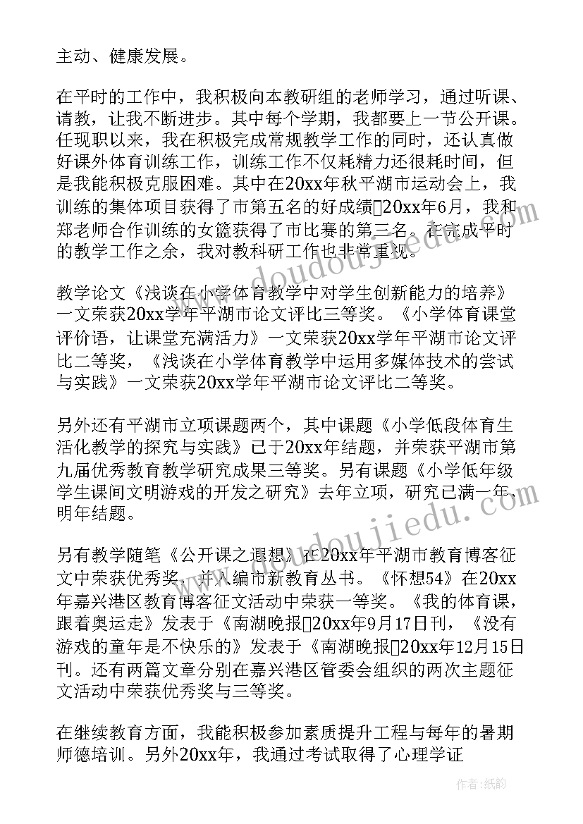 最新医院职称晋升述职报告 教师晋升职称述职报告(实用7篇)