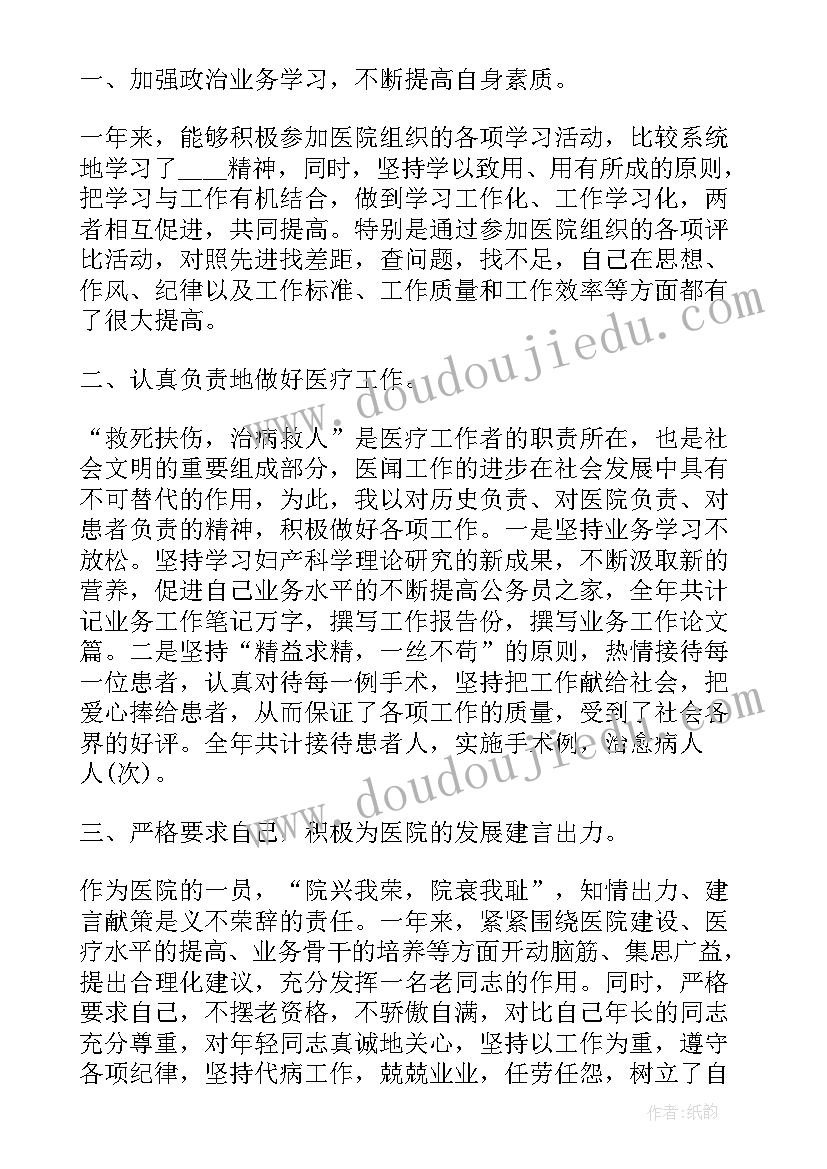 最新医院职称晋升述职报告 教师晋升职称述职报告(实用7篇)