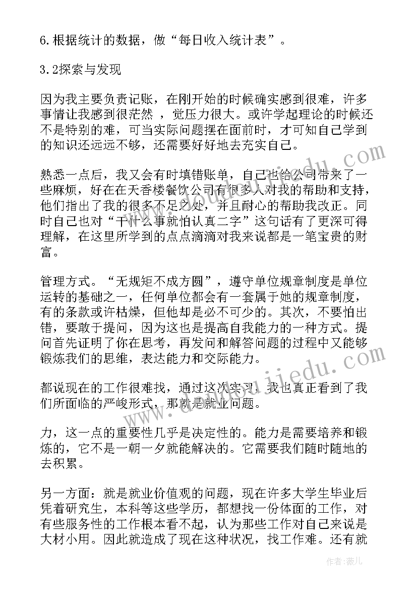 常见的力教学设计(汇总6篇)