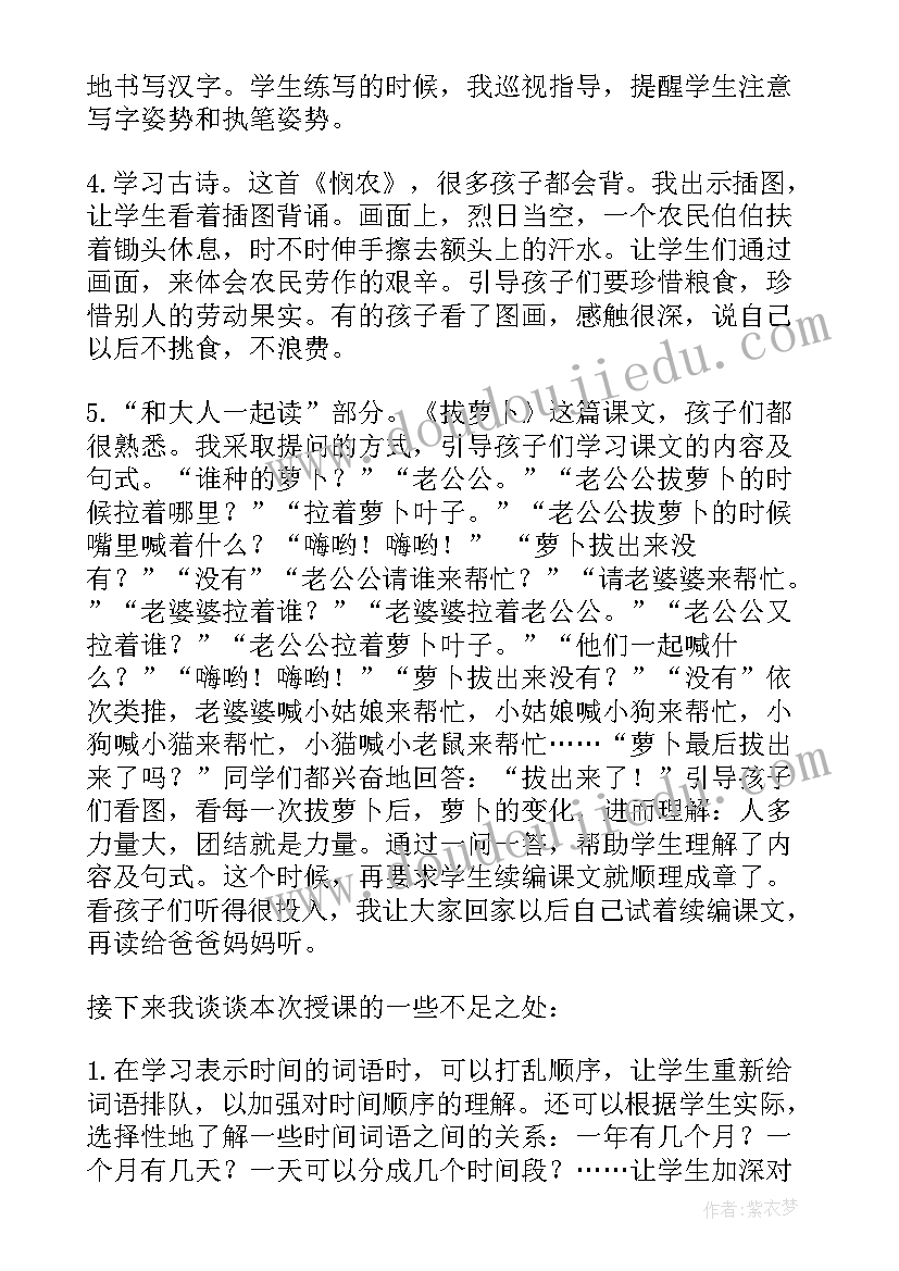 最新一年级语文园地五教学反思(实用5篇)