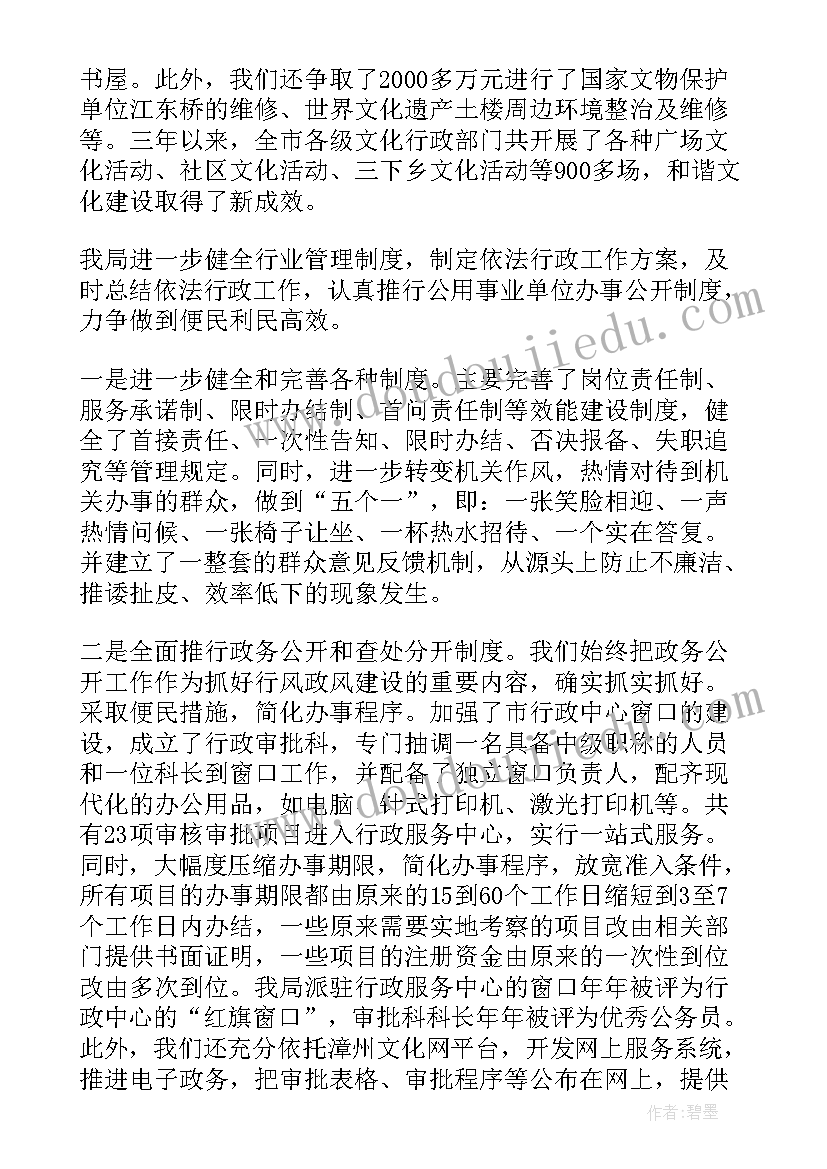 创建文明单位自查自纠报告(优秀5篇)