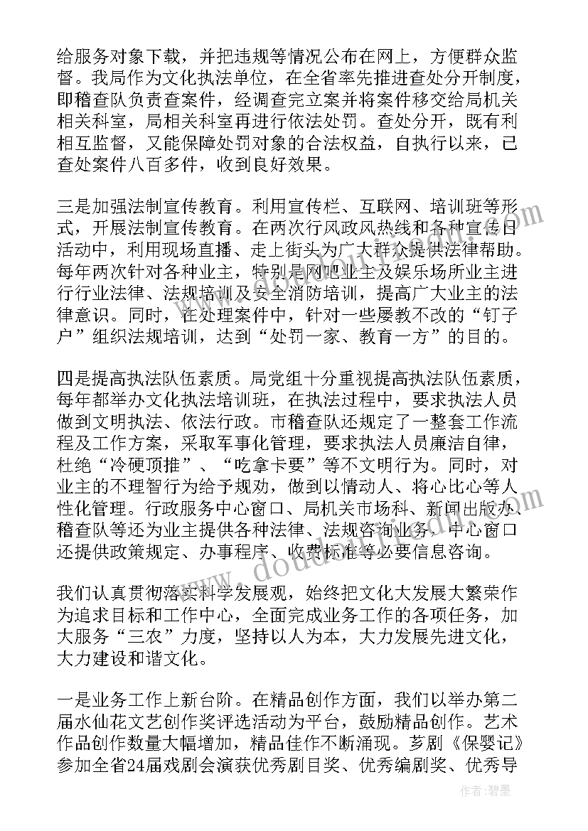 创建文明单位自查自纠报告(优秀5篇)