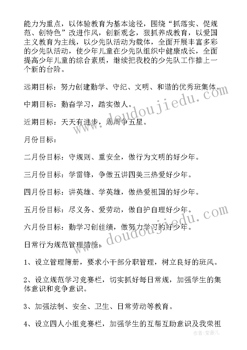 2023年小学六年级学期计划(优秀9篇)