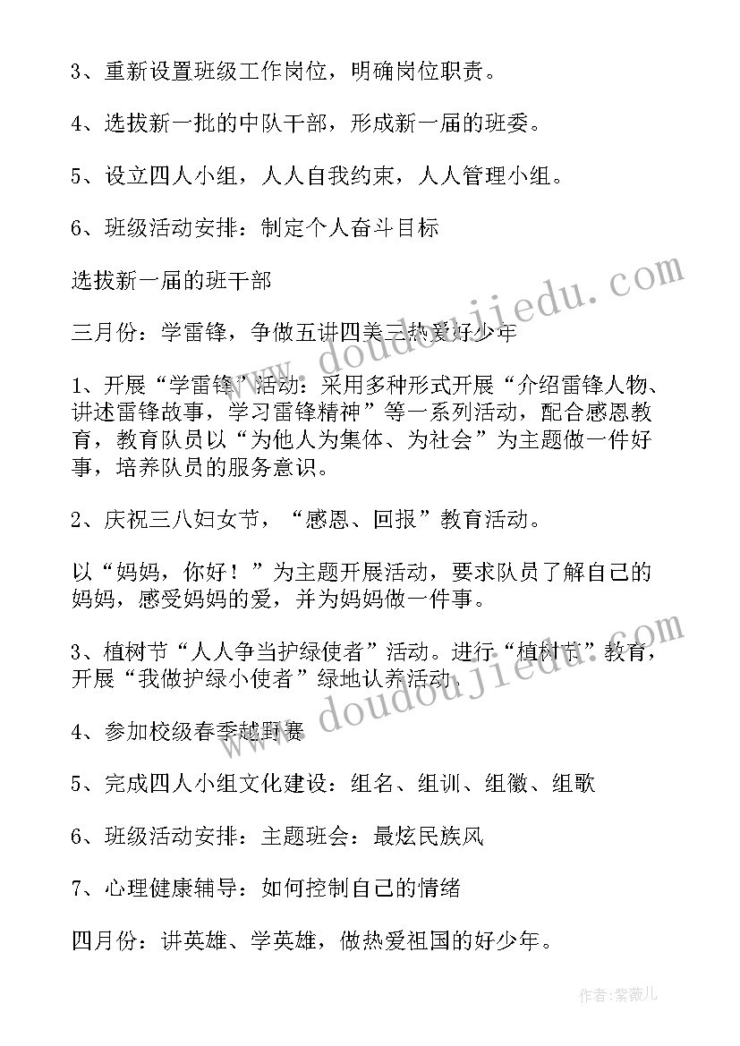 2023年小学六年级学期计划(优秀9篇)