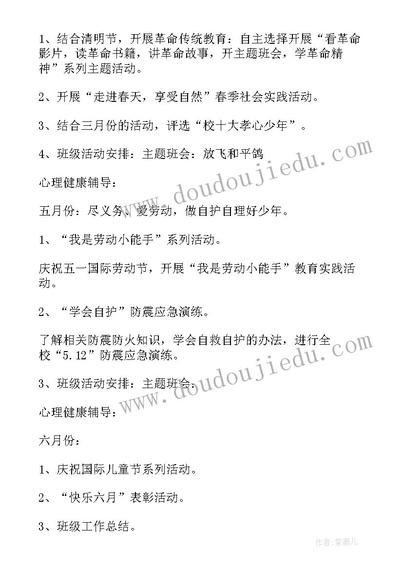 2023年小学六年级学期计划(优秀9篇)