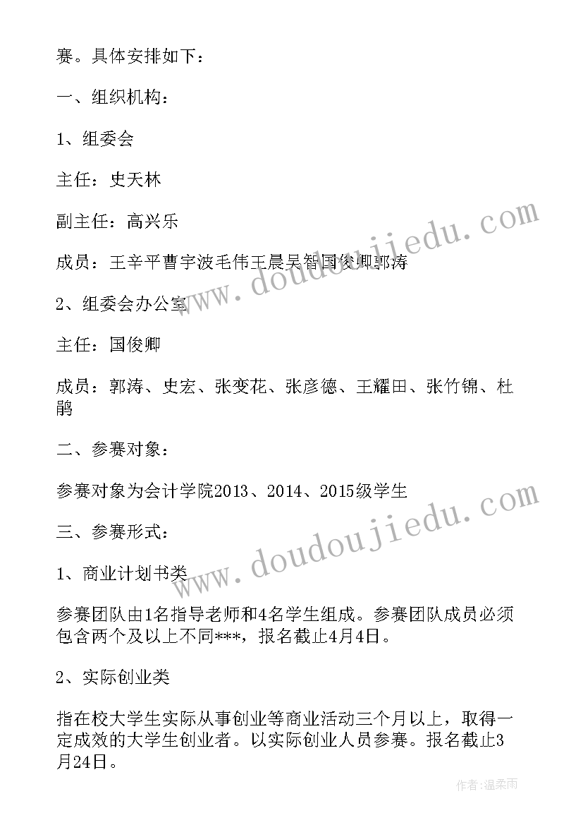 2023年福建本一招生人数 福建计划书参考(大全5篇)