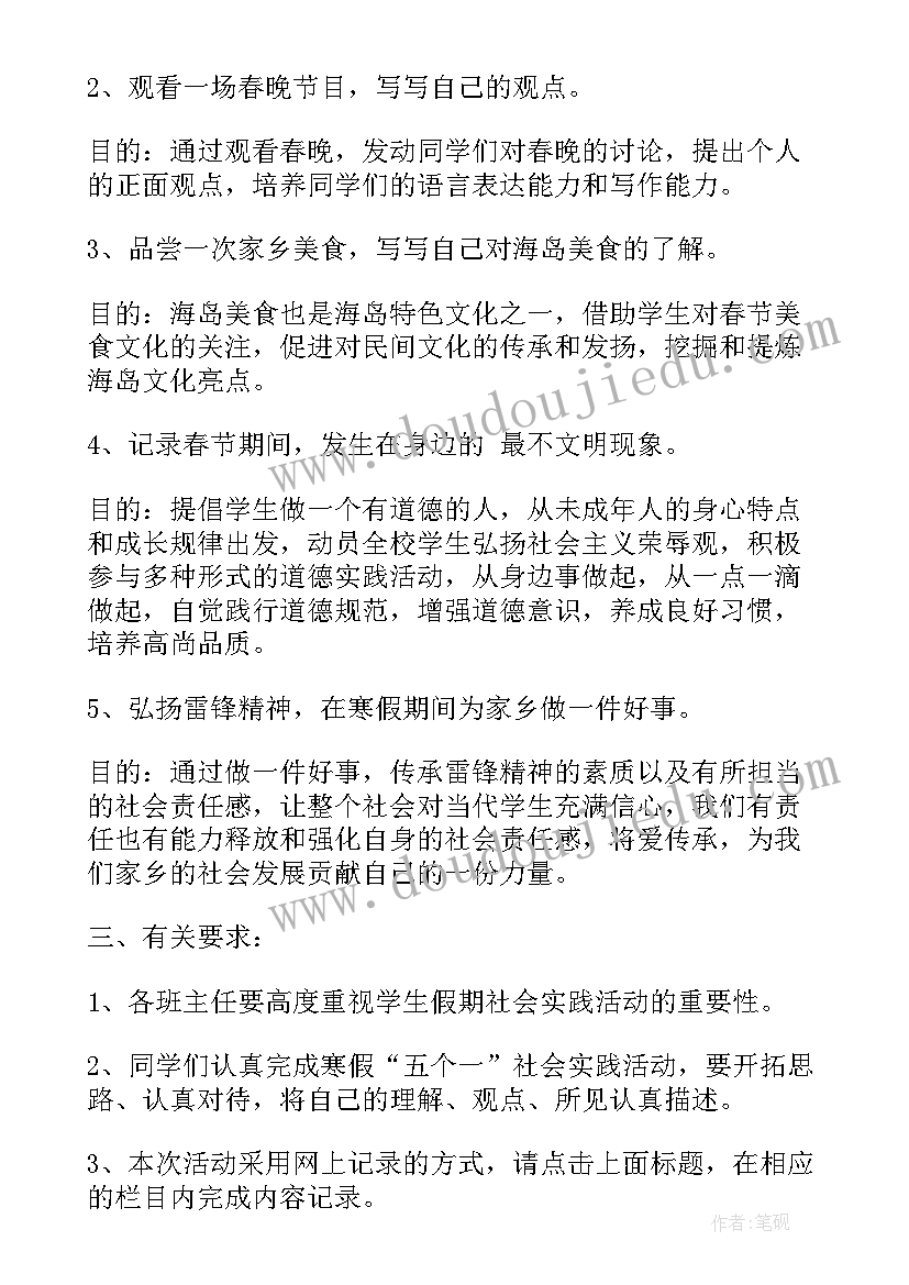 2023年五个一活动总结 五个表率活动方案(优质5篇)