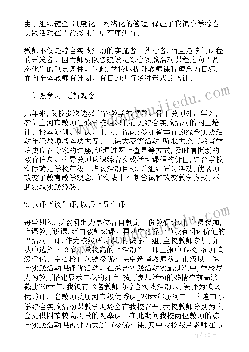部编六上语文园地三教学反思(优秀8篇)
