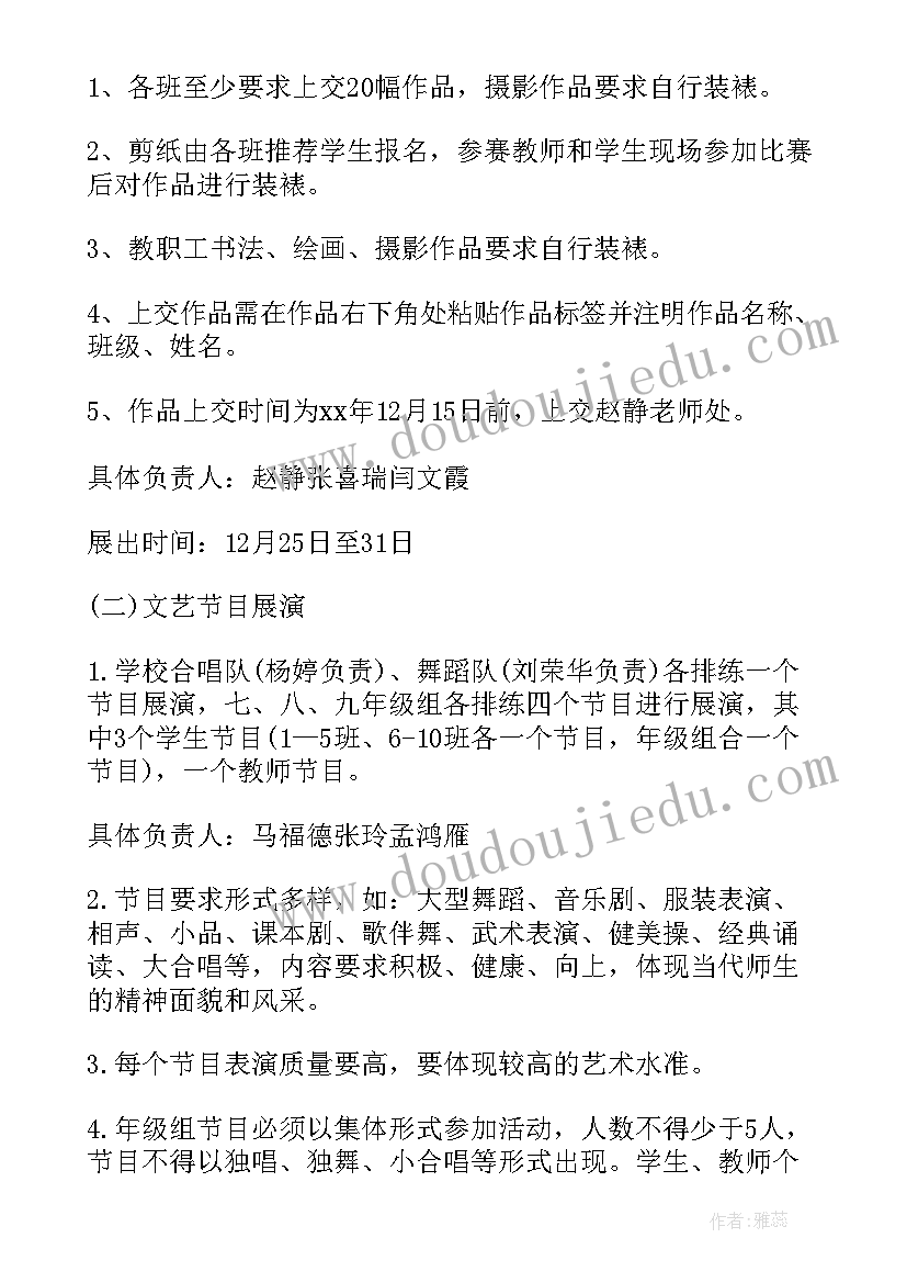 2023年小学三年级阅读节活动方案及流程(优质5篇)