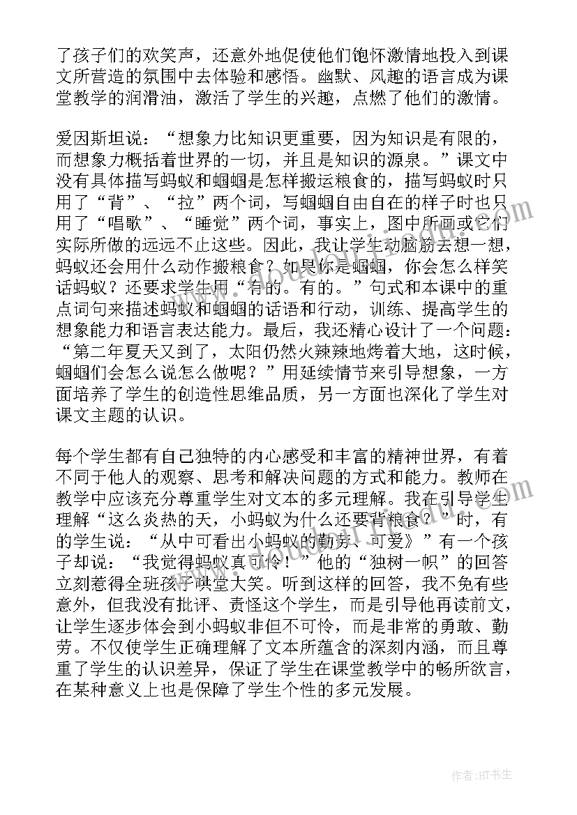 2023年蝈蝈和蛐蛐教学反思(模板8篇)