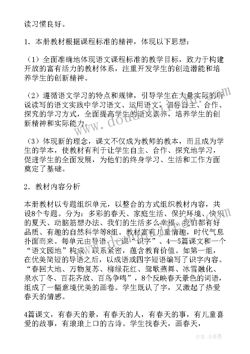 一年级全学期教学计划(精选9篇)