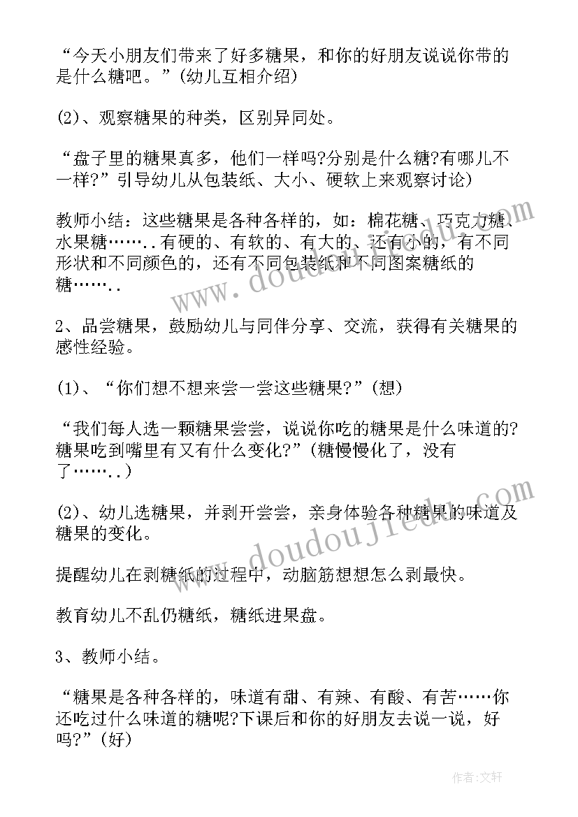 最新幼儿园半日活动计划表小班 幼儿园小班半日开放活动方案(模板5篇)