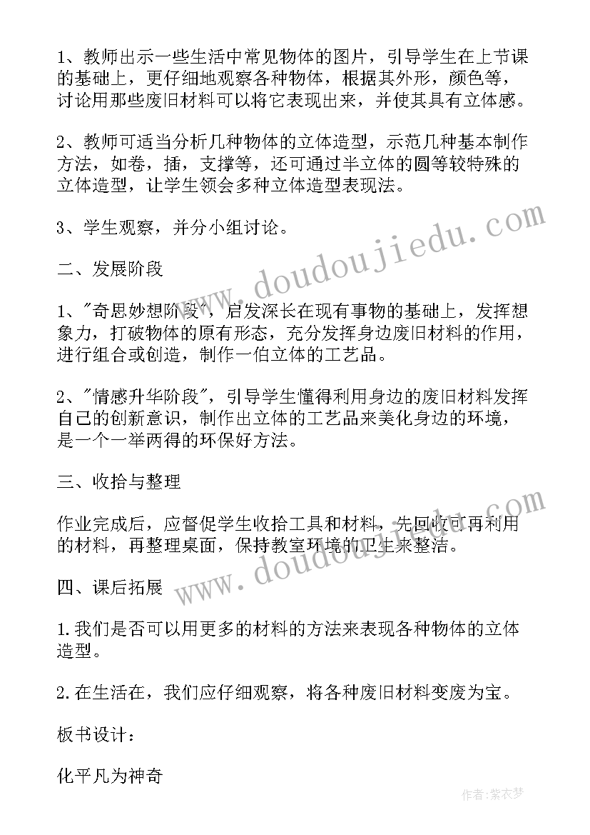 2023年寒假商场活动计划书 小学三年级寒假活动计划书(精选5篇)