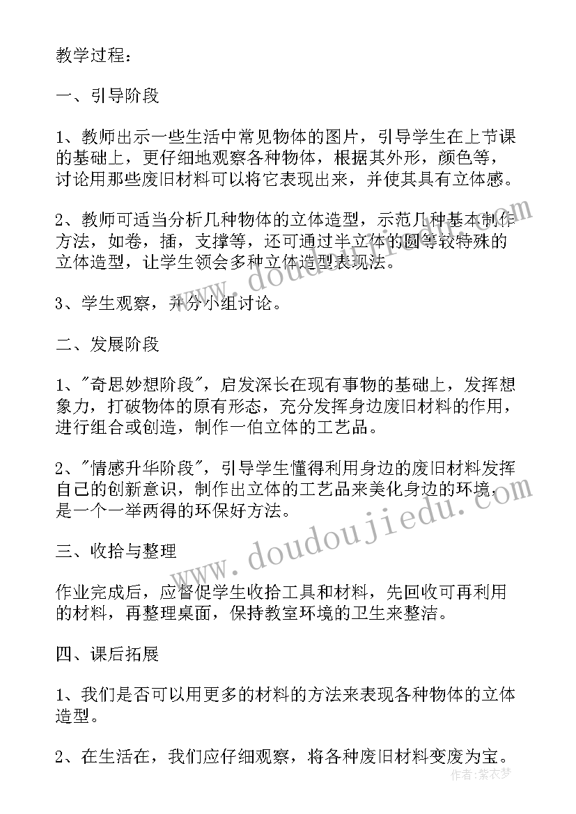 2023年寒假商场活动计划书 小学三年级寒假活动计划书(精选5篇)