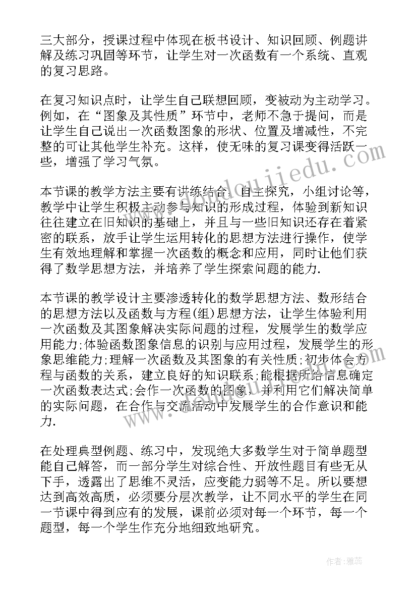 最新故都的秋教学反思一等奖 论语教学反思总结(模板9篇)