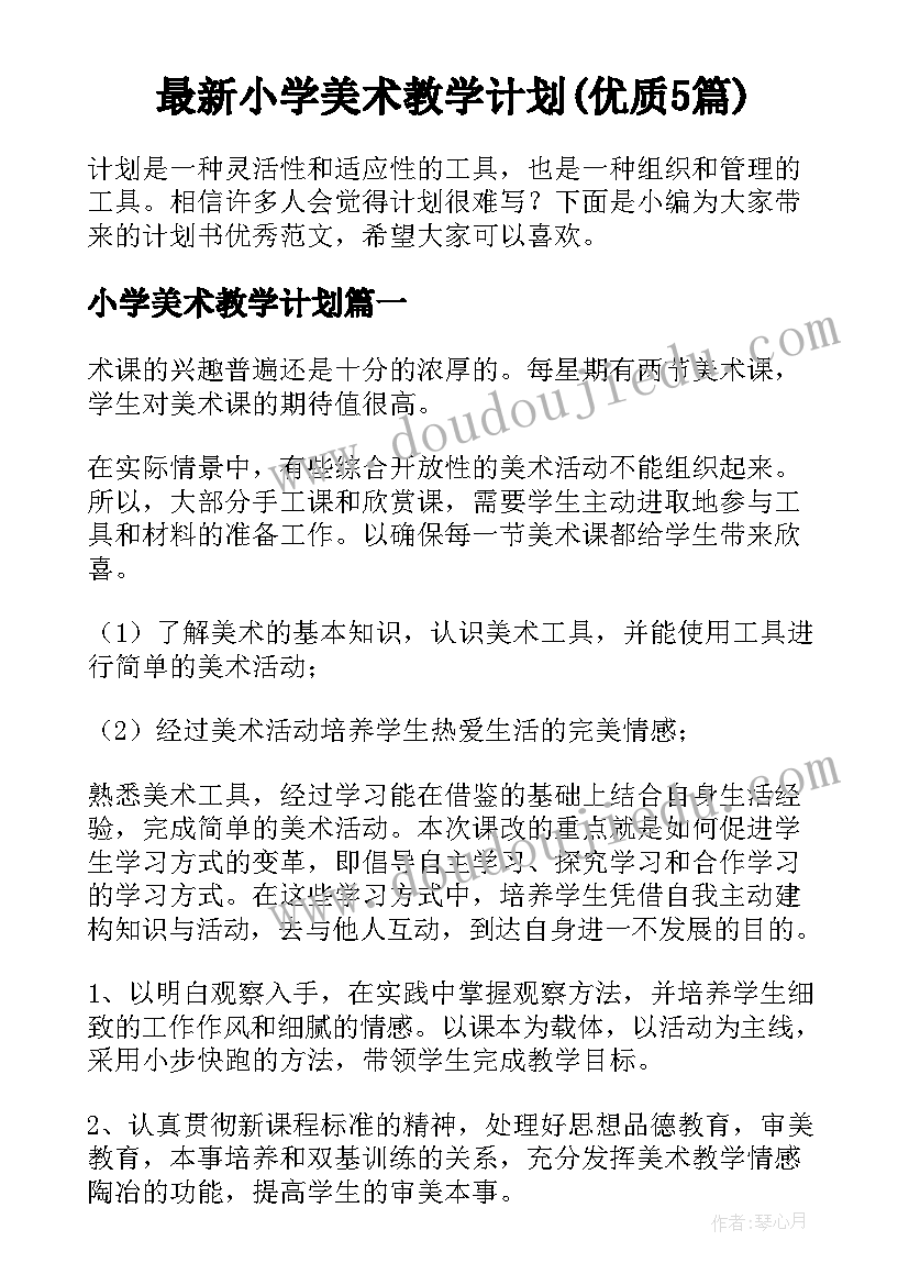 幼儿园微课程 幼儿园教学反思(实用5篇)