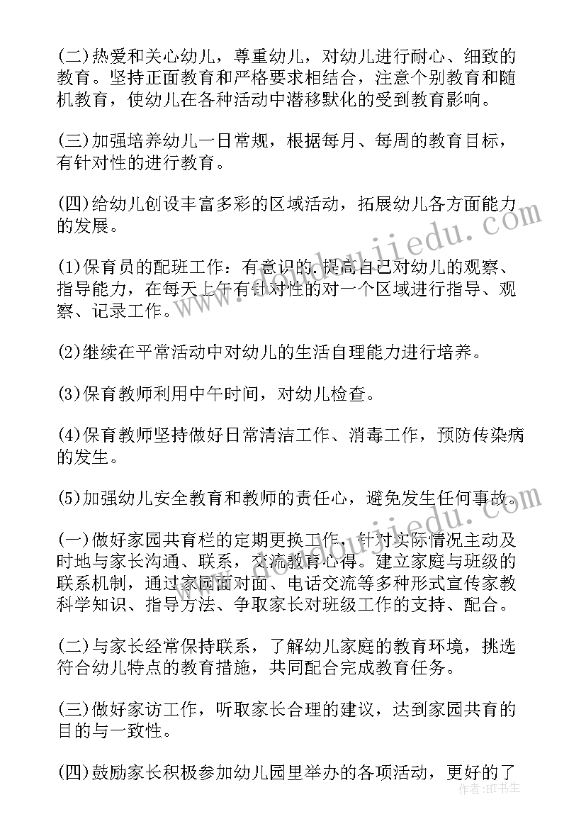 2023年幼儿园大班健康计划下学期 幼儿园大班下学期工作计划(模板6篇)