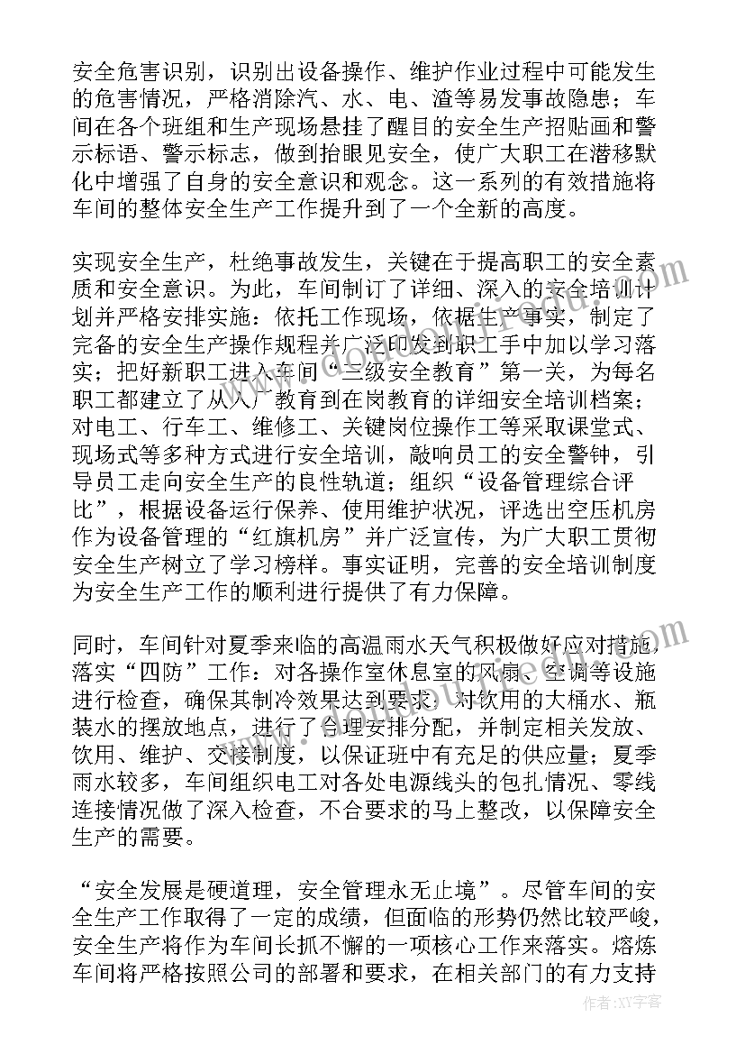 综采队安全生产管理制度 安全生产活动月总结(模板5篇)