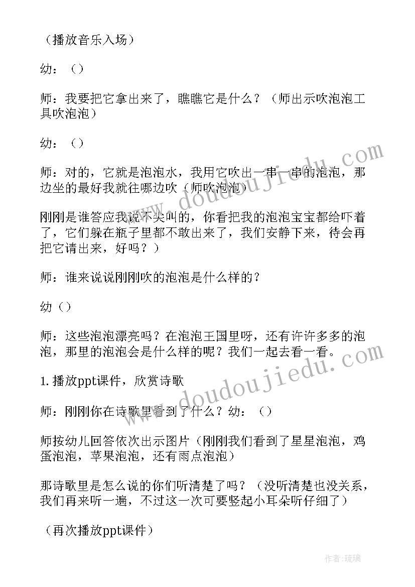 最新小老鼠运鸡蛋小班语言教案(模板9篇)