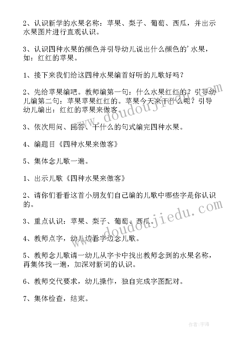 大班绕障碍运球教案(实用8篇)