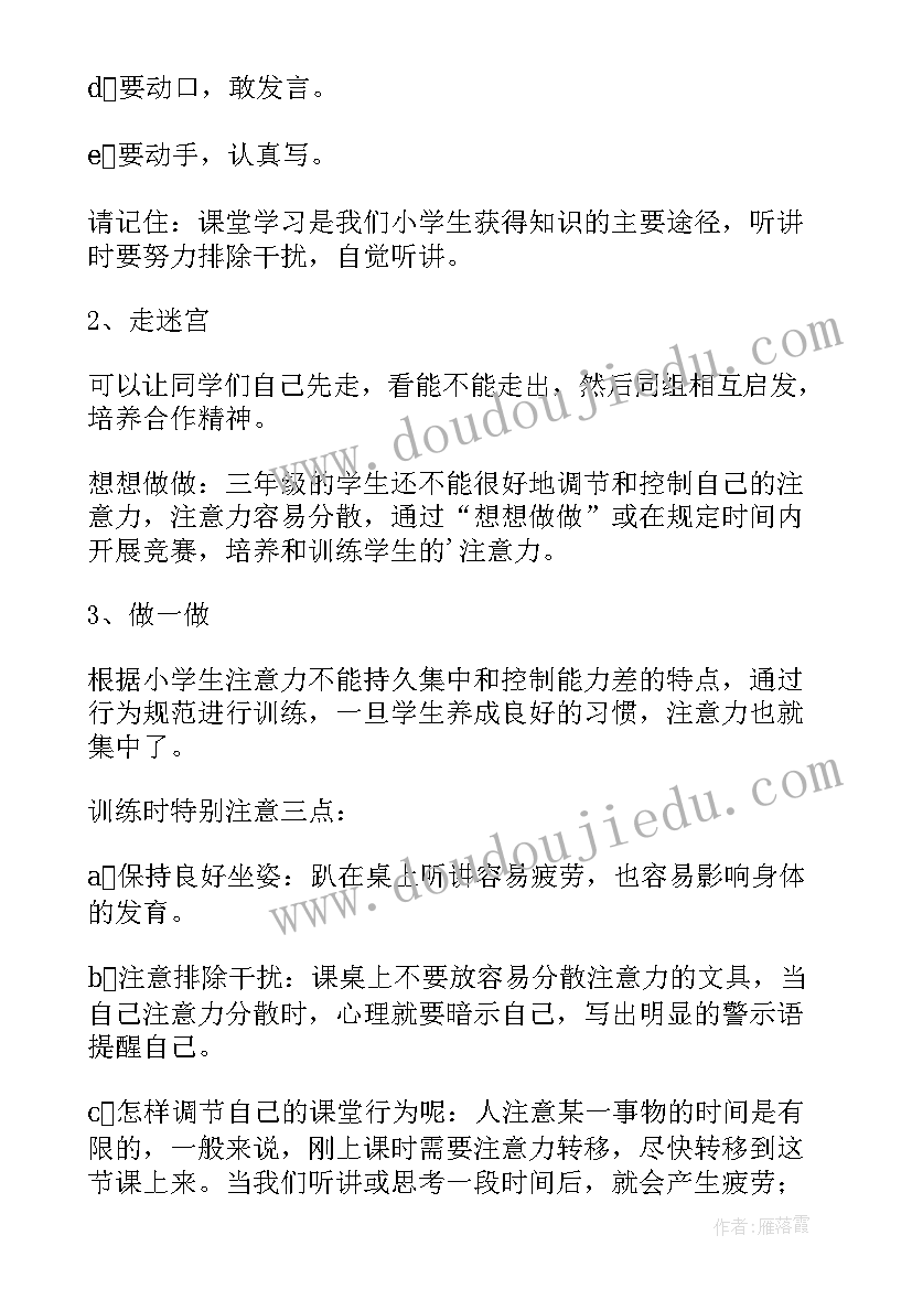 最新八年级海洋教育教学计划(大全5篇)