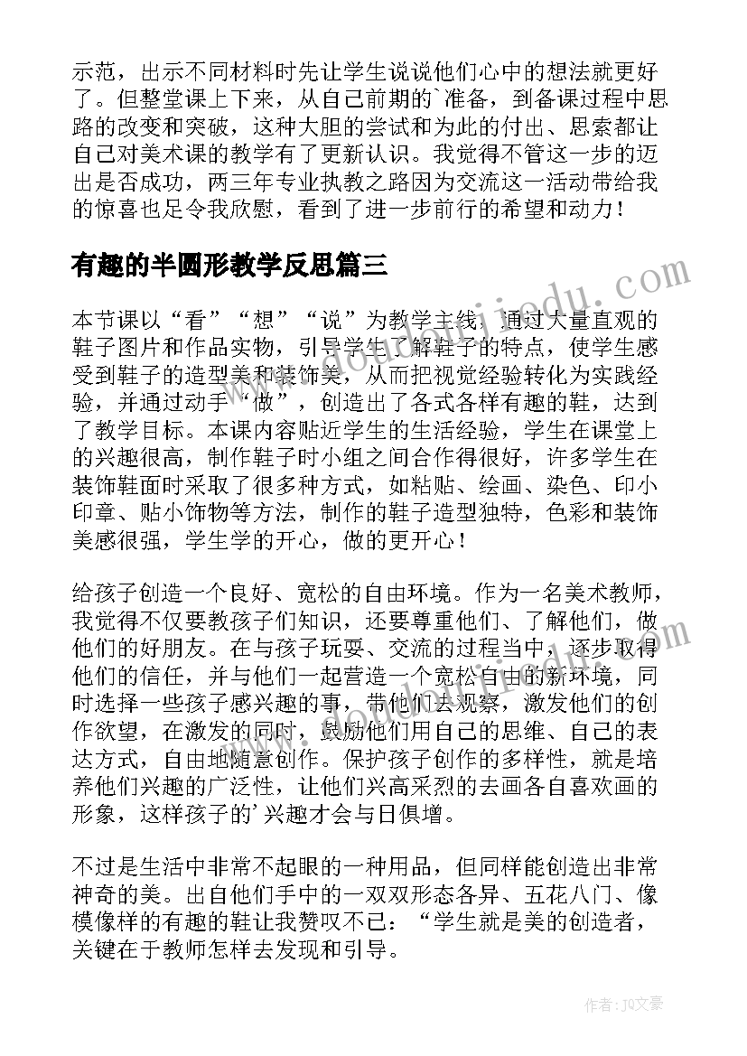 最新中班变成一样多教案及反思(模板6篇)