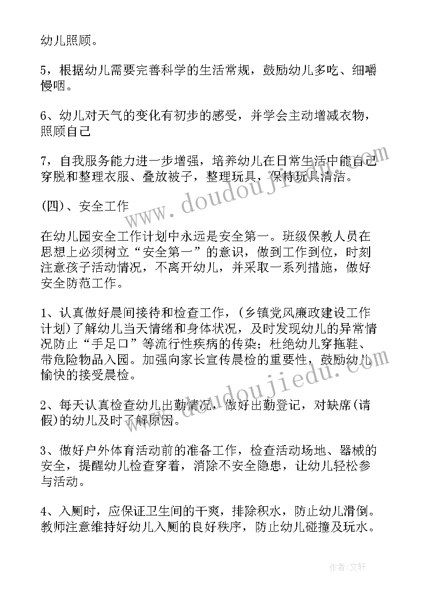 2023年幼儿园大班班主任工作计划下半年 幼儿园大班主任工作计划(精选5篇)