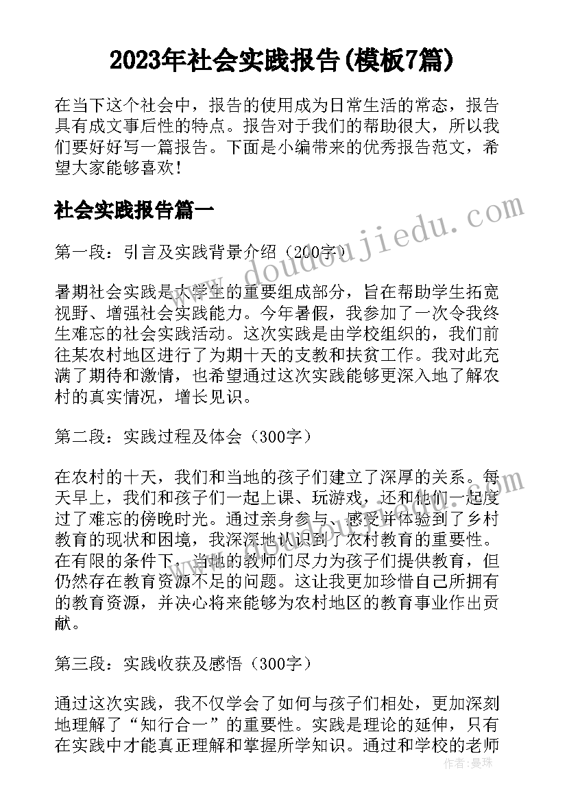 最新圆圆的球教案小班 小班语言教学反思(大全5篇)