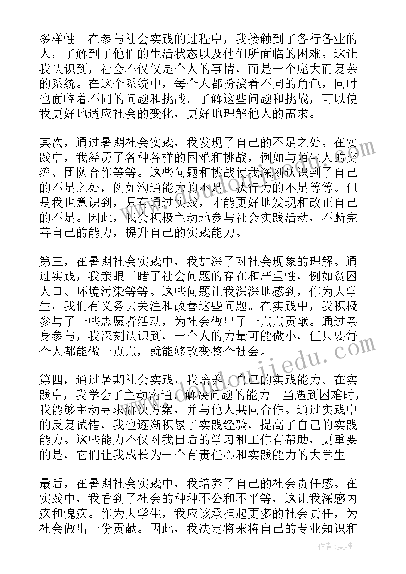 最新圆圆的球教案小班 小班语言教学反思(大全5篇)