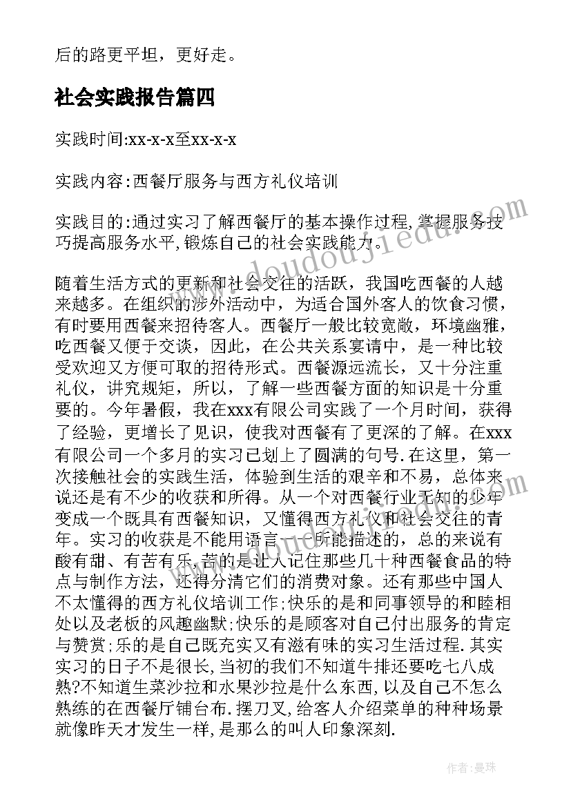 最新圆圆的球教案小班 小班语言教学反思(大全5篇)