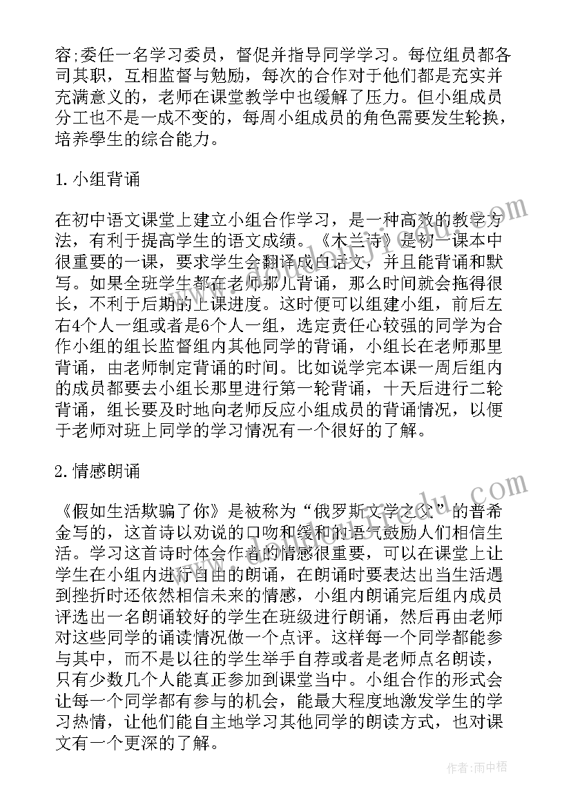 2023年幼儿园大班磁力组合活动反思 小组合作学习教学反思(通用6篇)