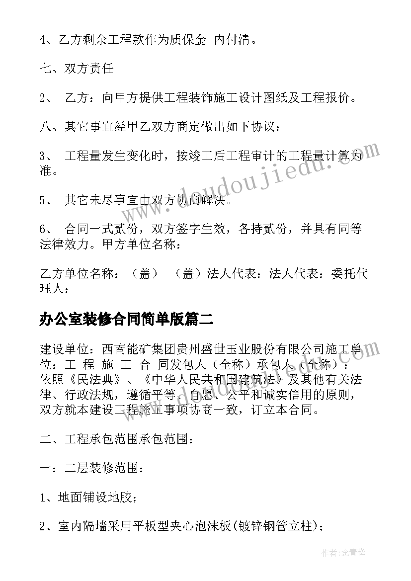 六一全体游戏活动方案设计(优秀7篇)