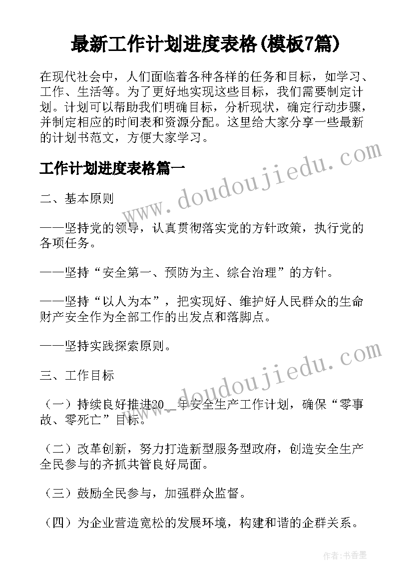 最新彩带舞活动目标 舞蹈活动方案(模板5篇)