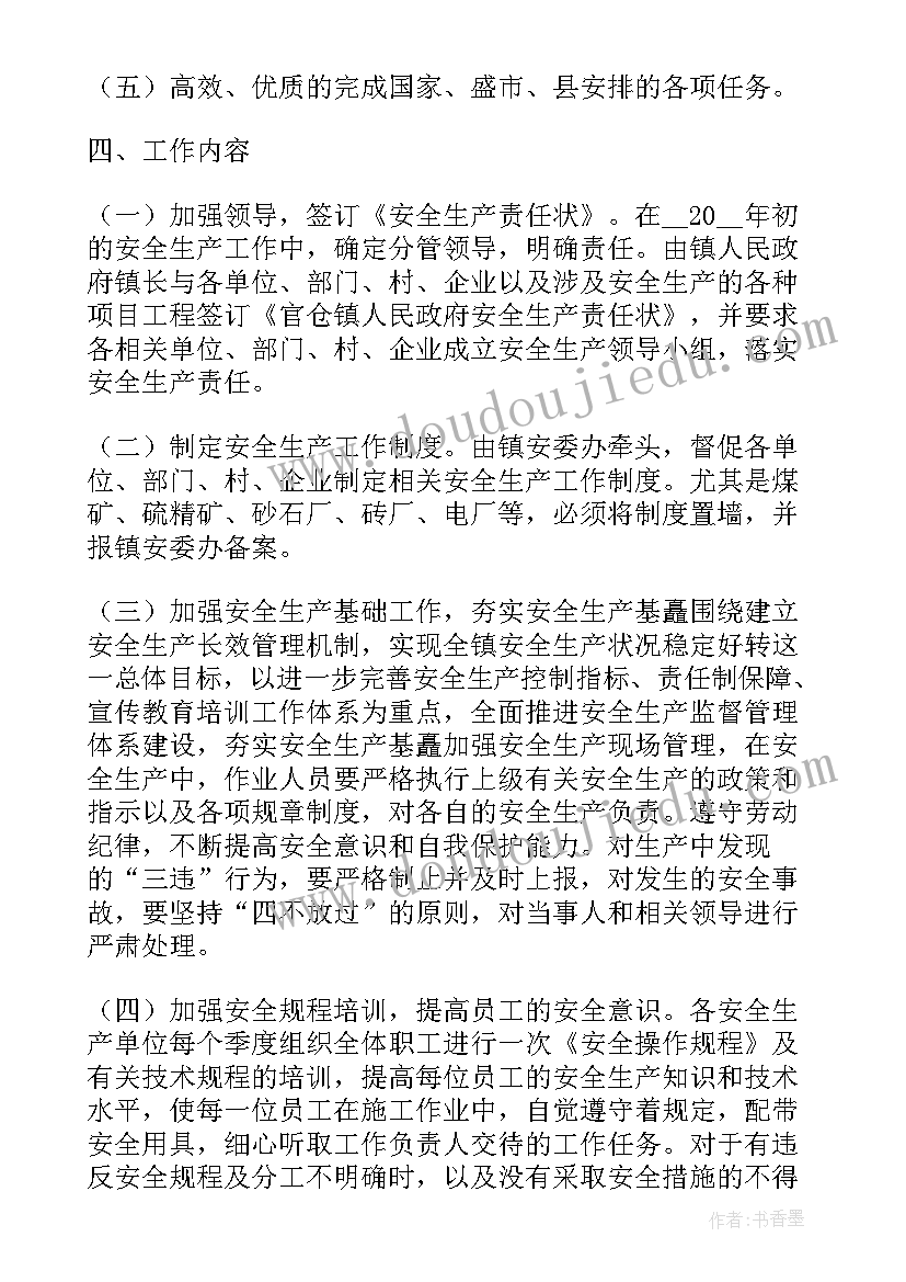 最新彩带舞活动目标 舞蹈活动方案(模板5篇)